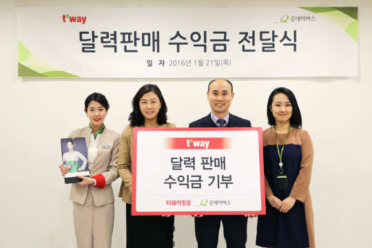 한영미 티웨이항공 객실승무팀 대리(왼쪽부터)와 박인섭 티웨이항공 객실승무팀장, 김동우 굿네이버스 사회공헌협력팀장, 김기쁨 사회공헌협력팀 간사가 지난 21일 굿네이버스에 달력 판매 수익금을 전달한 후 기념사진을 촬영하고 있다. <티웨이항공 제공>